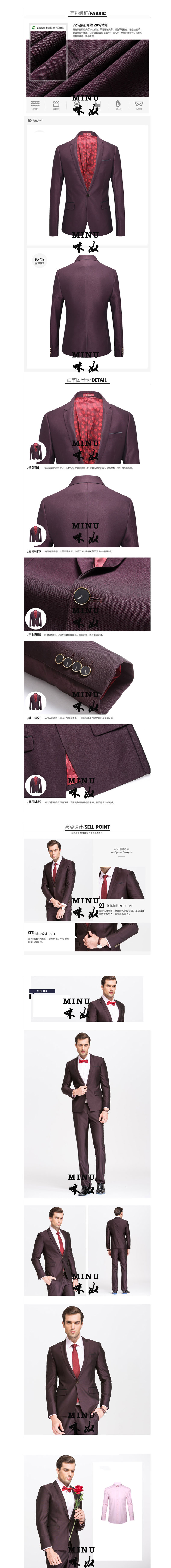西服，西裝